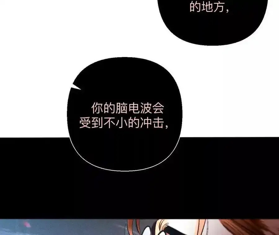 155·最初的相遇 第95页
