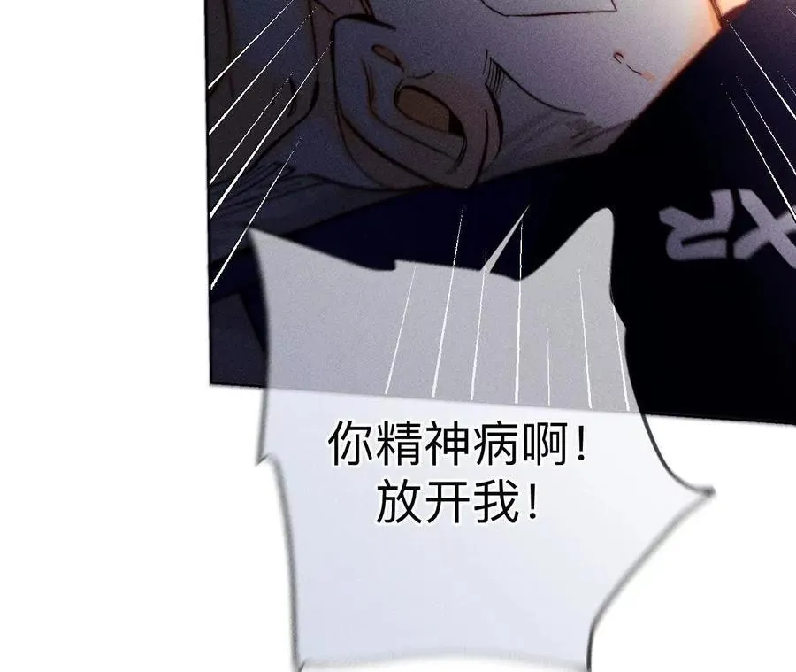 149·激怒 第18页