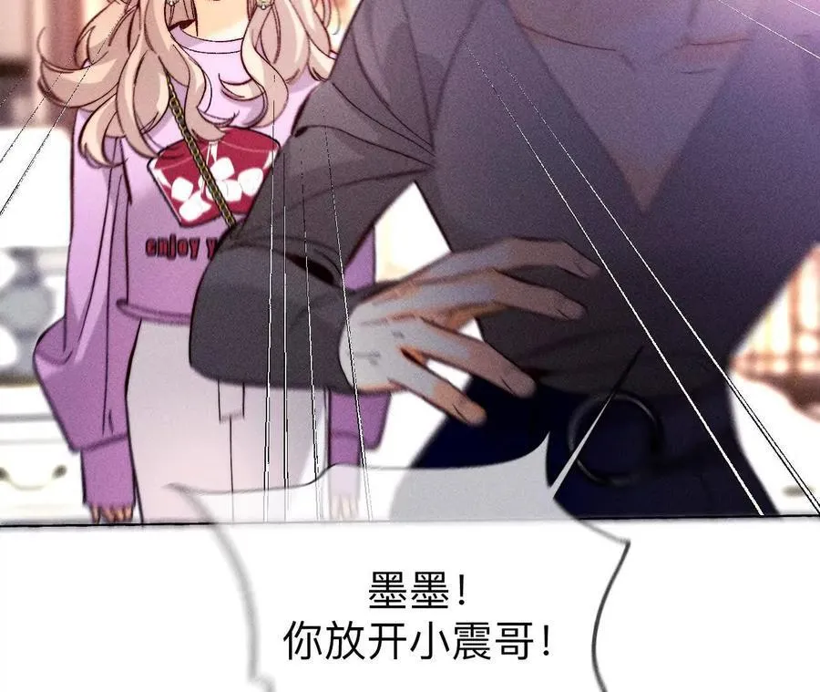 149·激怒 第20页
