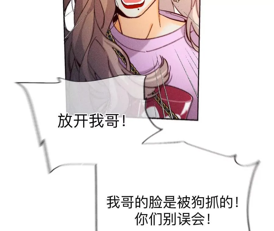 149·激怒 第23页