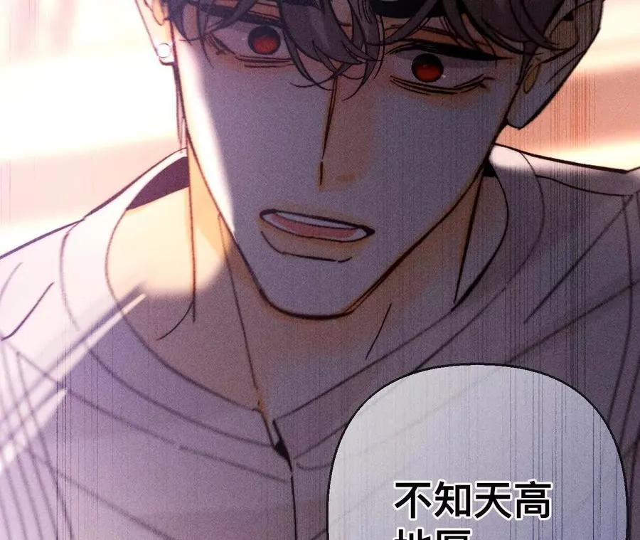 149·激怒 第32页