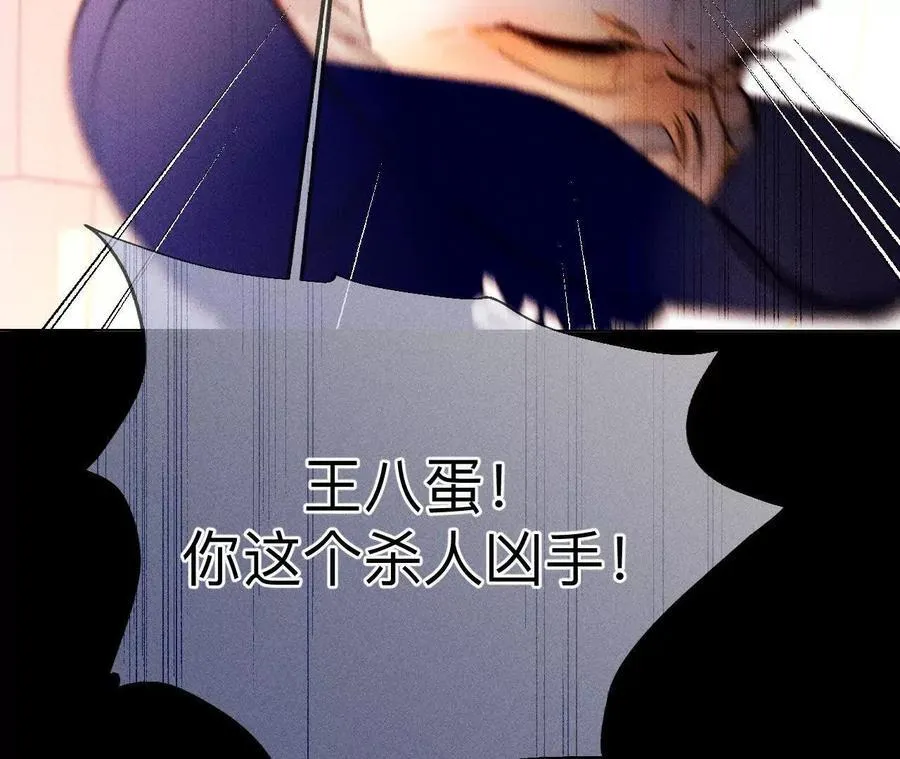 149·激怒 第36页