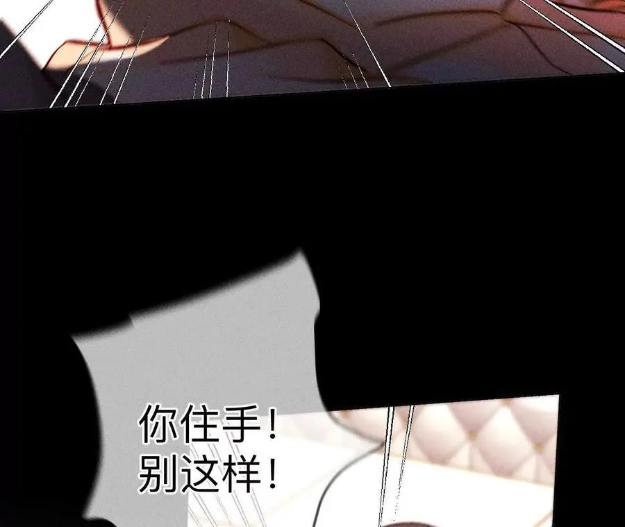 149·激怒 第43页