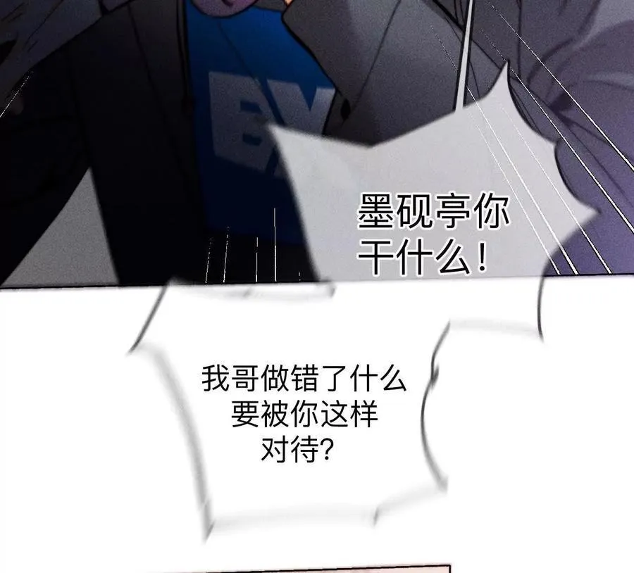 149·激怒 第58页