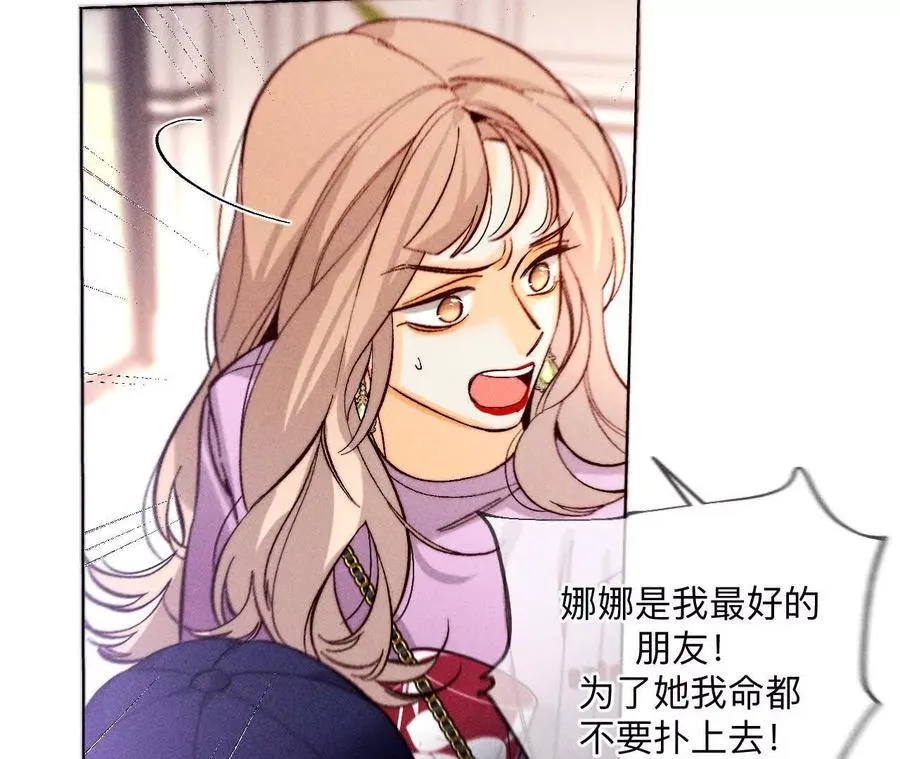 149·激怒 第59页