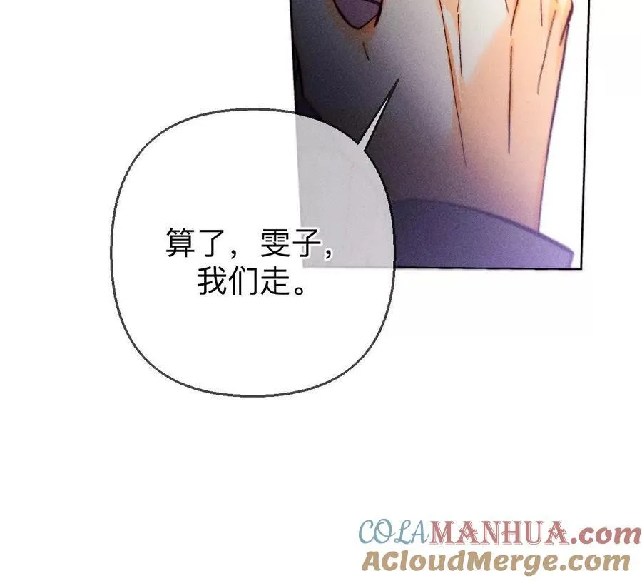 149·激怒 第61页