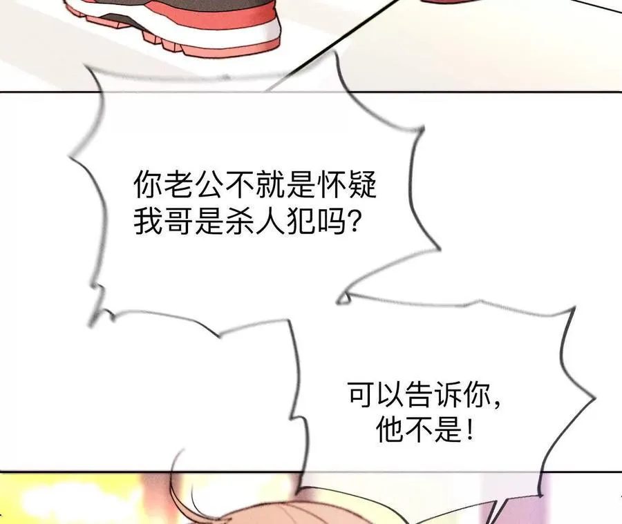 149·激怒 第66页