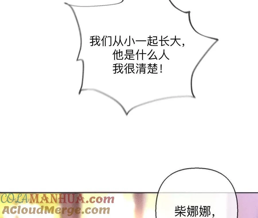 149·激怒 第69页