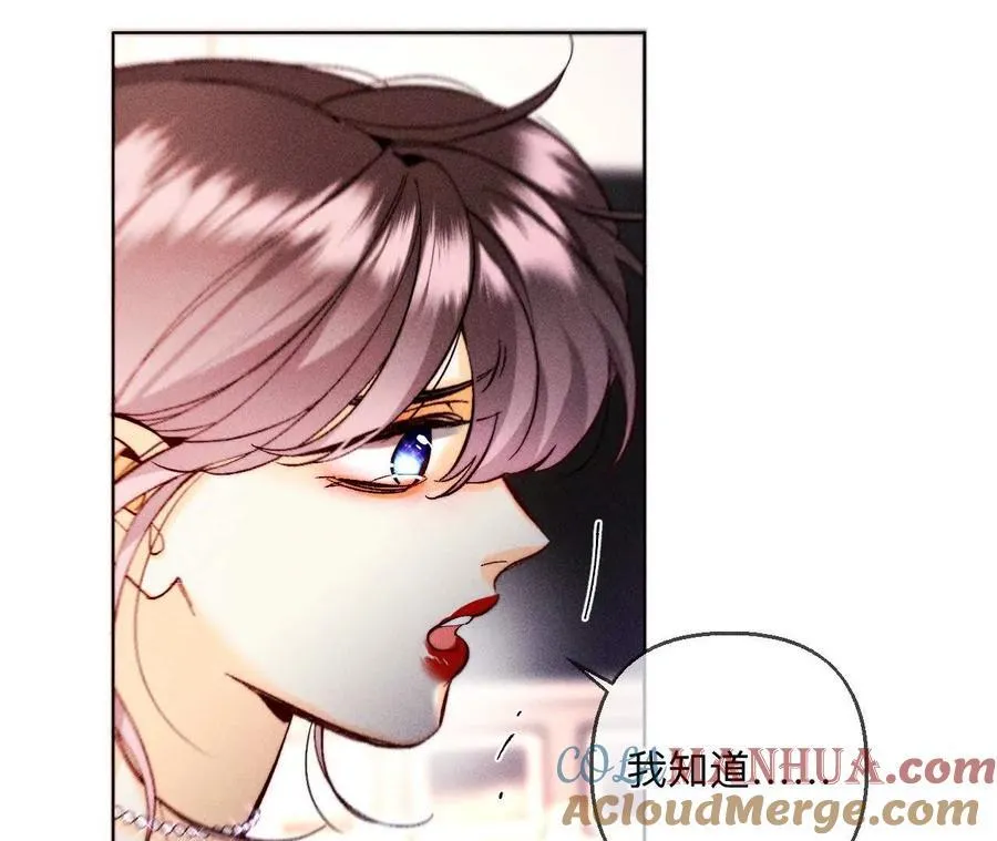 149·激怒 第73页