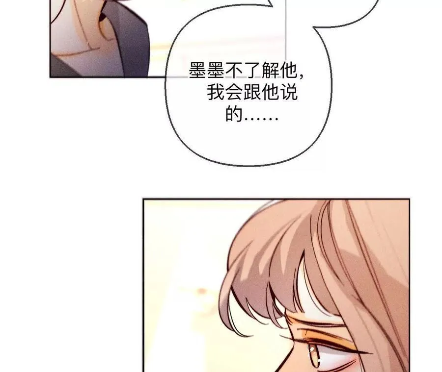 149·激怒 第74页