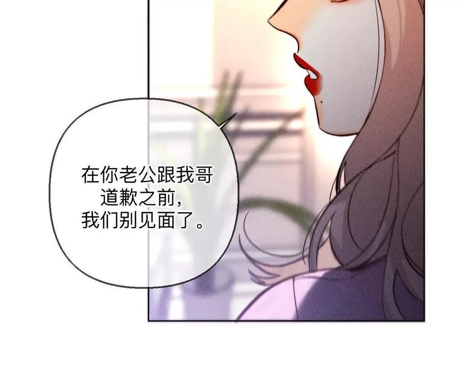149·激怒 第75页