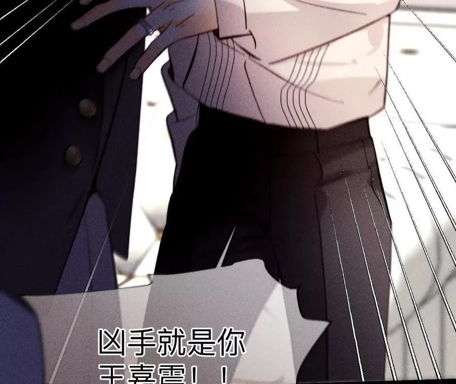 149·激怒 第87页