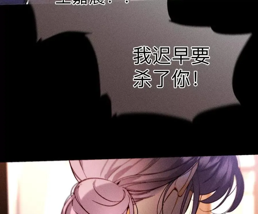 149·激怒 第88页