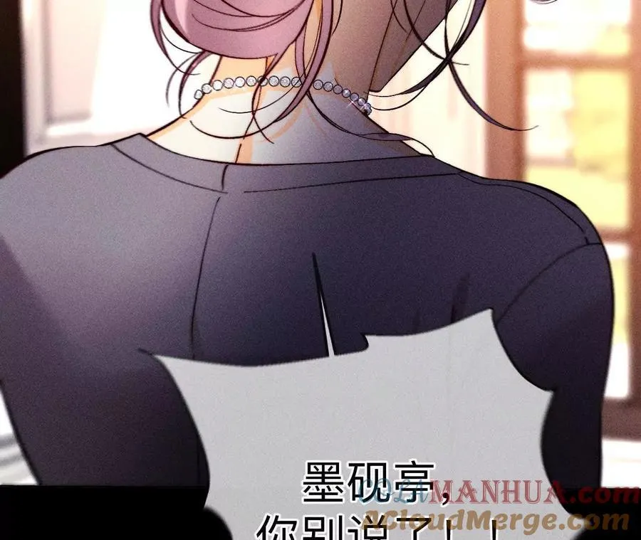 149·激怒 第89页