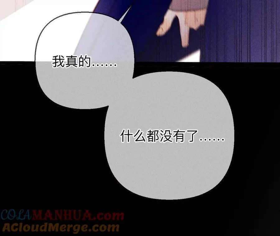149·激怒 第97页