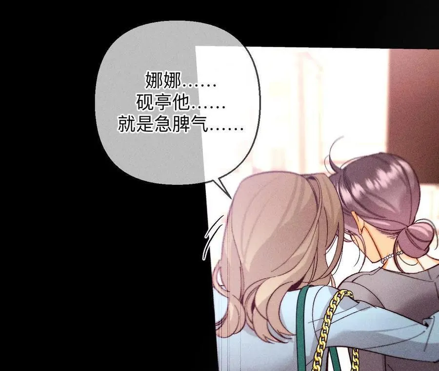 149·激怒 第98页