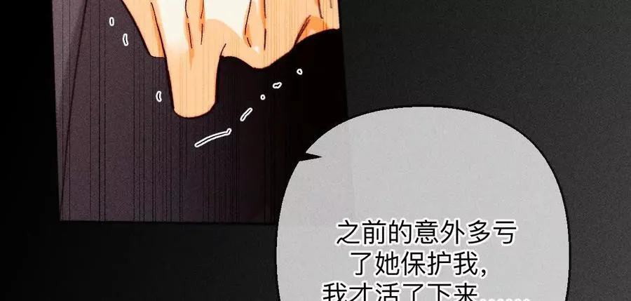 149·激怒 第100页