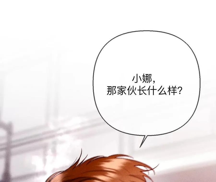 148·伤痕 第11页