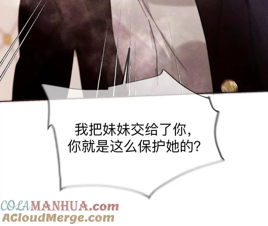 148·伤痕 第21页