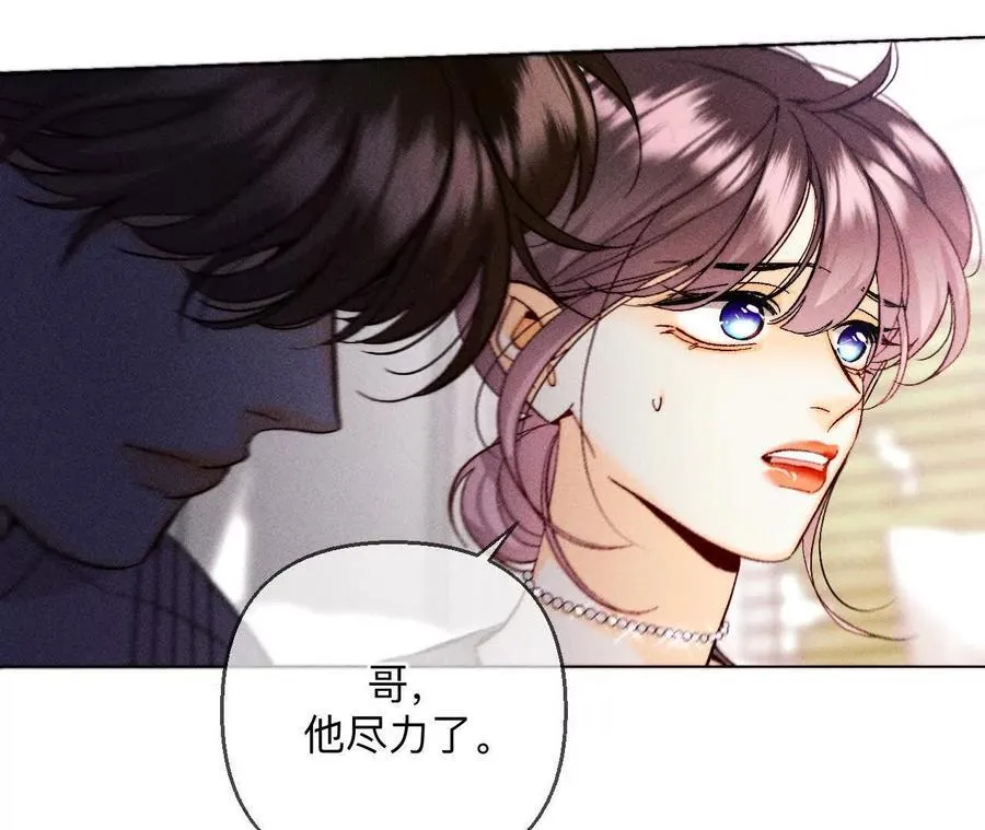 148·伤痕 第22页