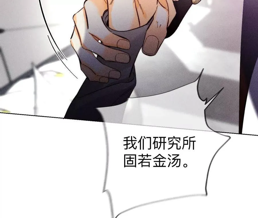 148·伤痕 第32页