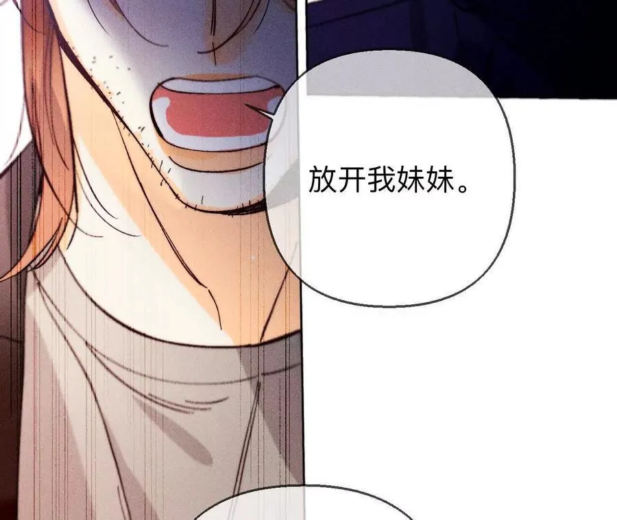 148·伤痕 第43页