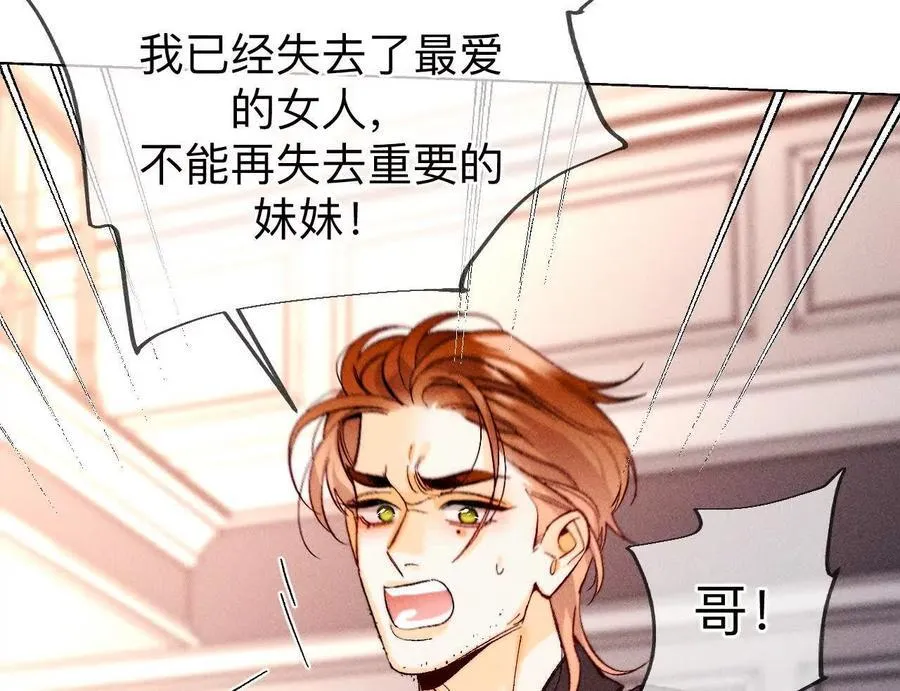 148·伤痕 第52页