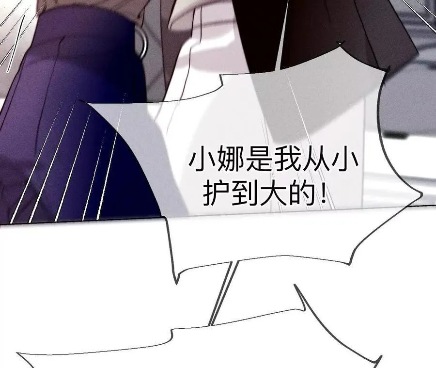 148·伤痕 第54页
