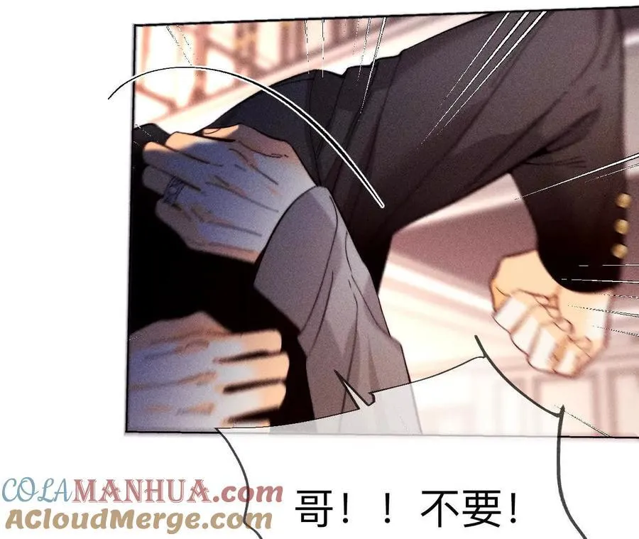 148·伤痕 第57页