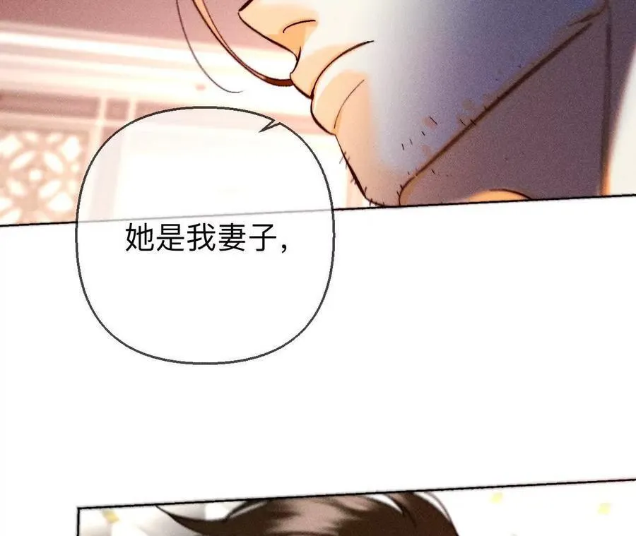 148·伤痕 第59页