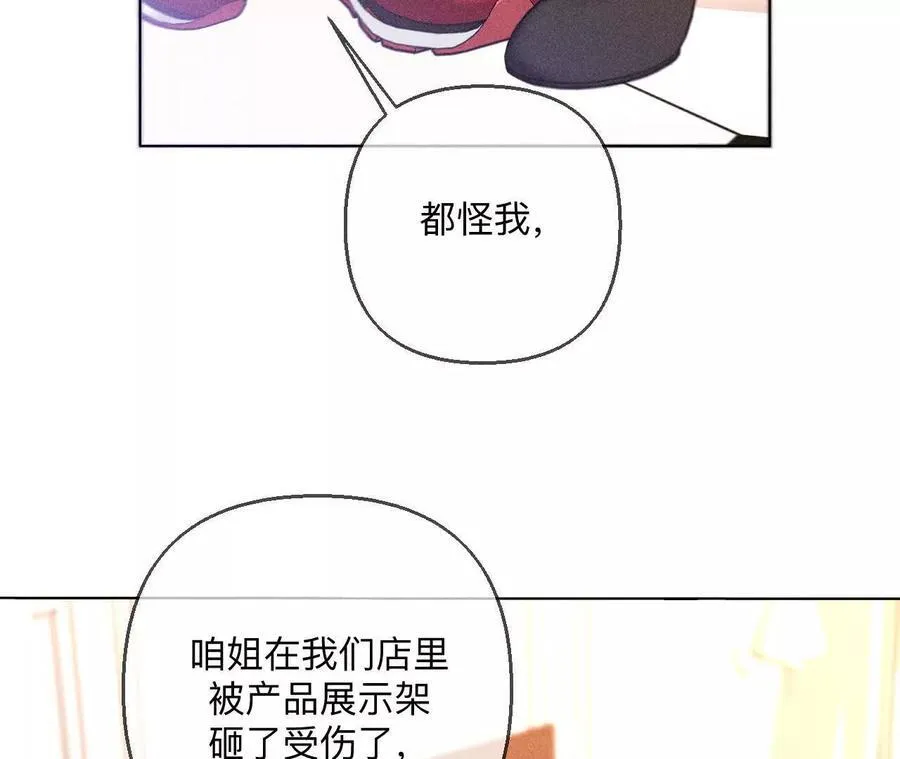 148·伤痕 第75页