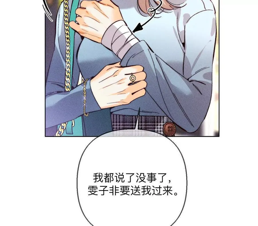148·伤痕 第79页