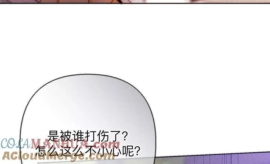 148·伤痕 第89页
