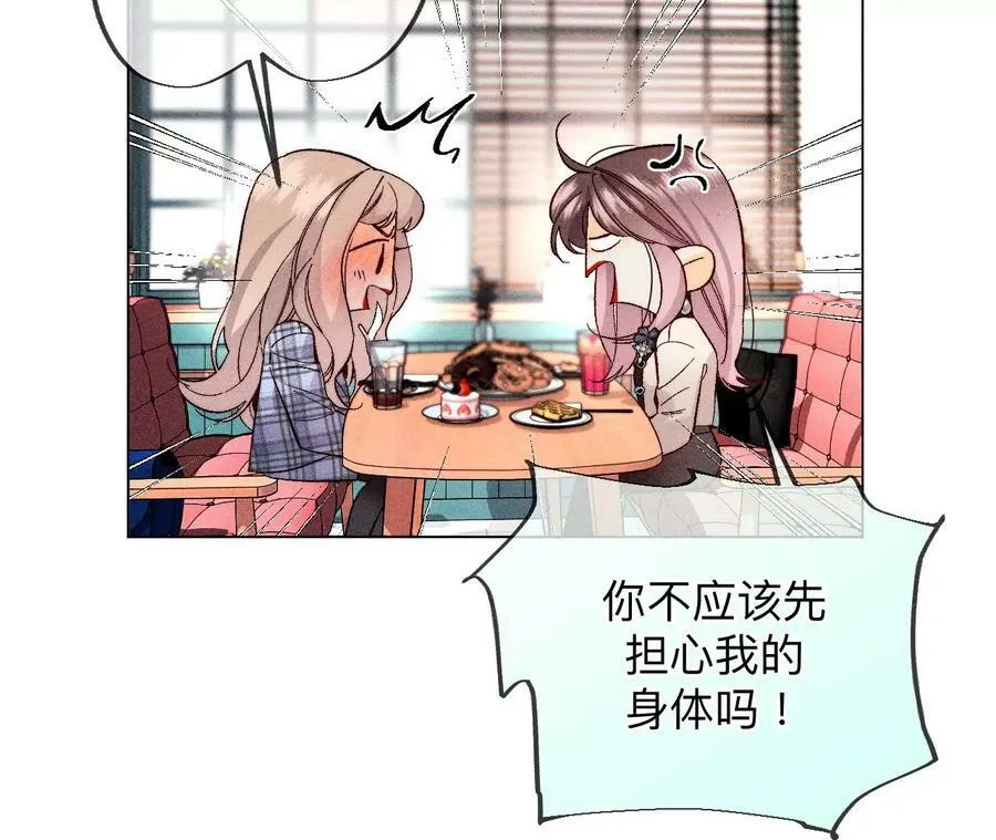 126·守护我爱的人 第51页