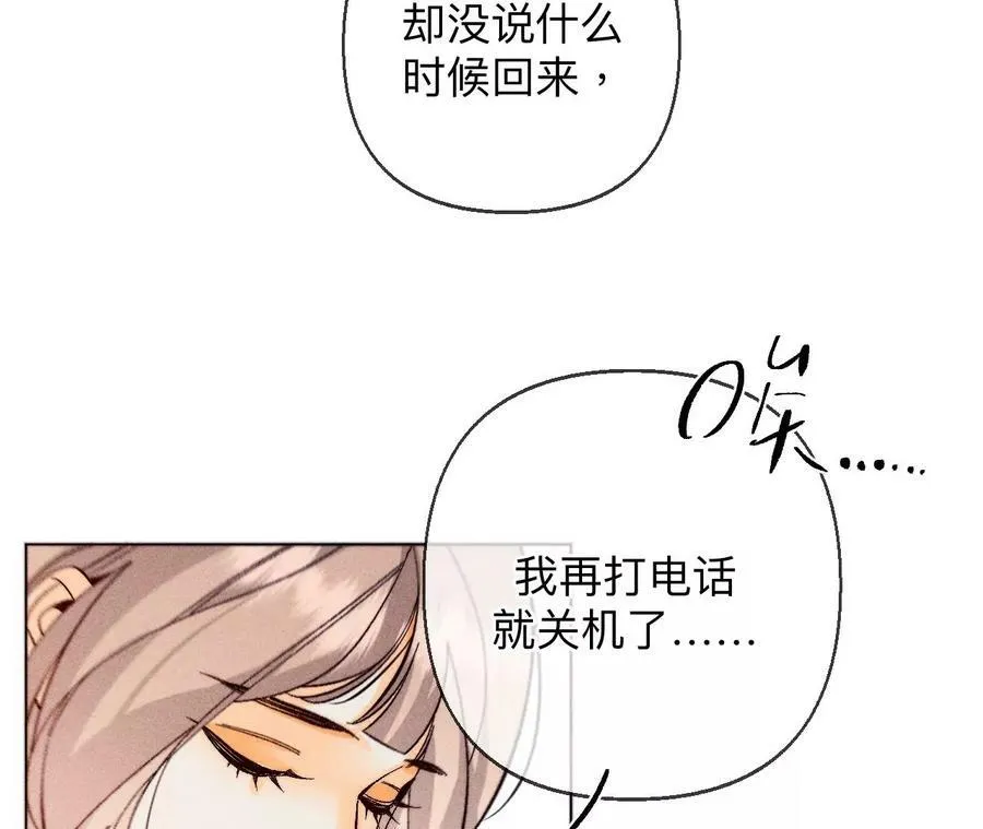 126·守护我爱的人 第54页