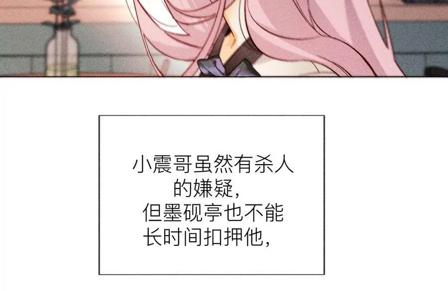 126·守护我爱的人 第58页