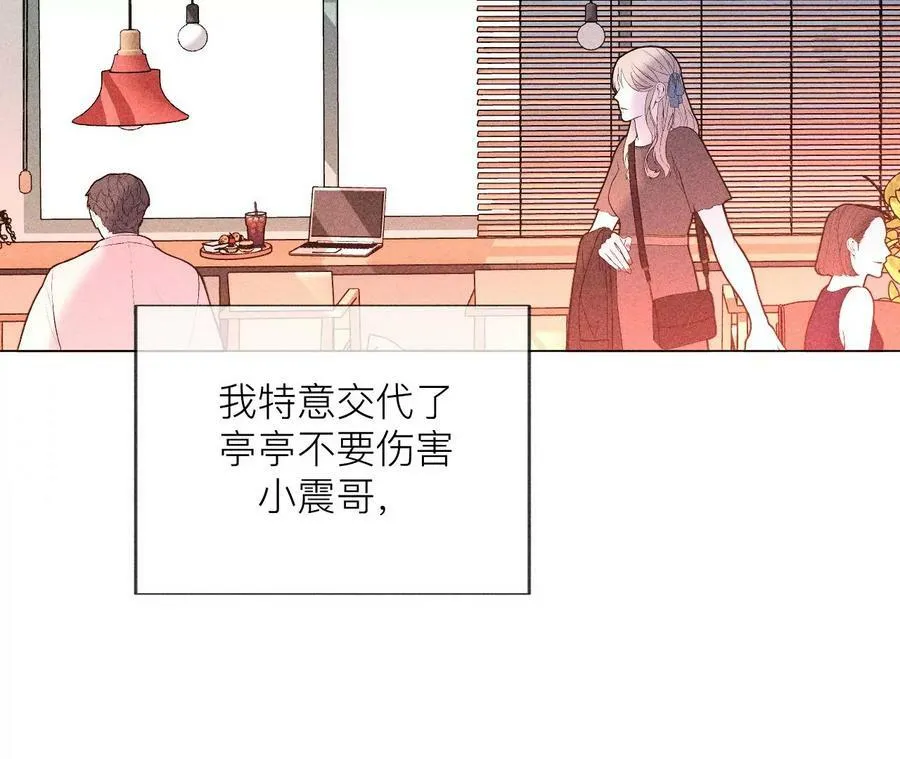 126·守护我爱的人 第60页