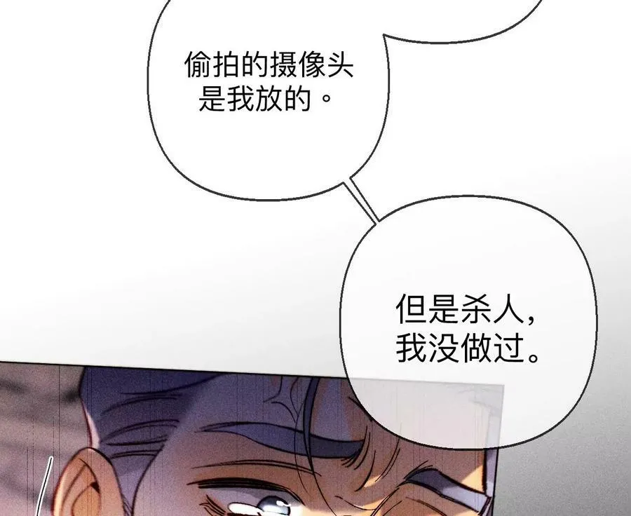 126·守护我爱的人 第70页