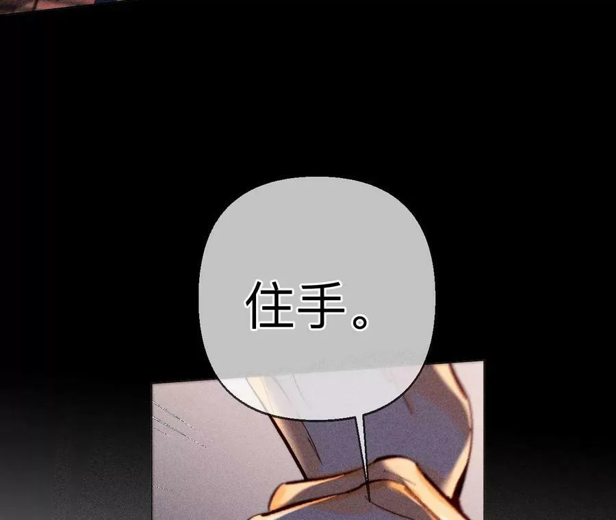 126·守护我爱的人 第84页