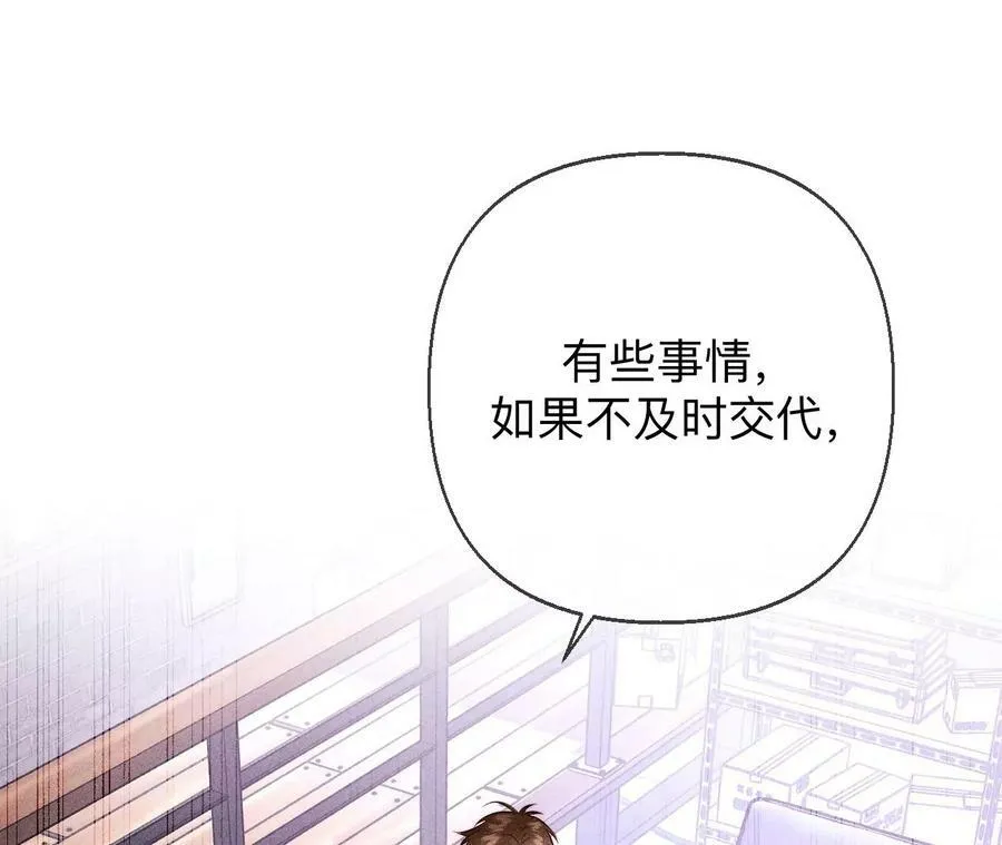 126·守护我爱的人 第103页