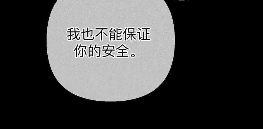 126·守护我爱的人 第106页