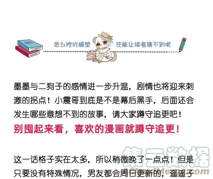 126·守护我爱的人 第117页