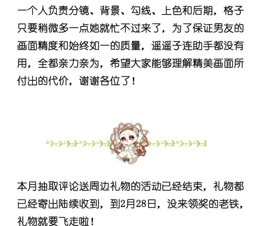126·守护我爱的人 第118页