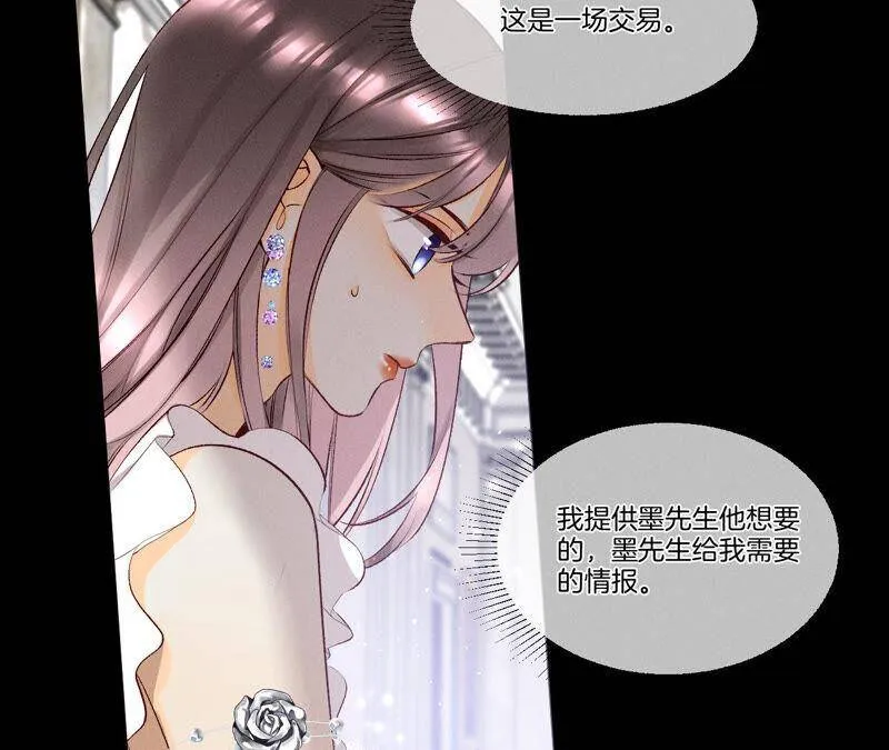 01·一吻倾情 第44页