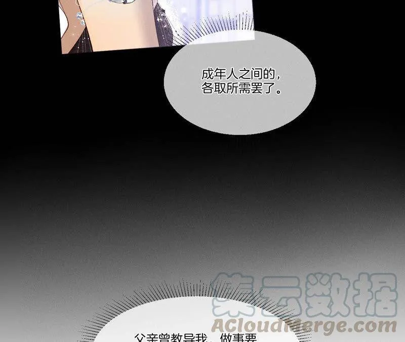 01·一吻倾情 第45页