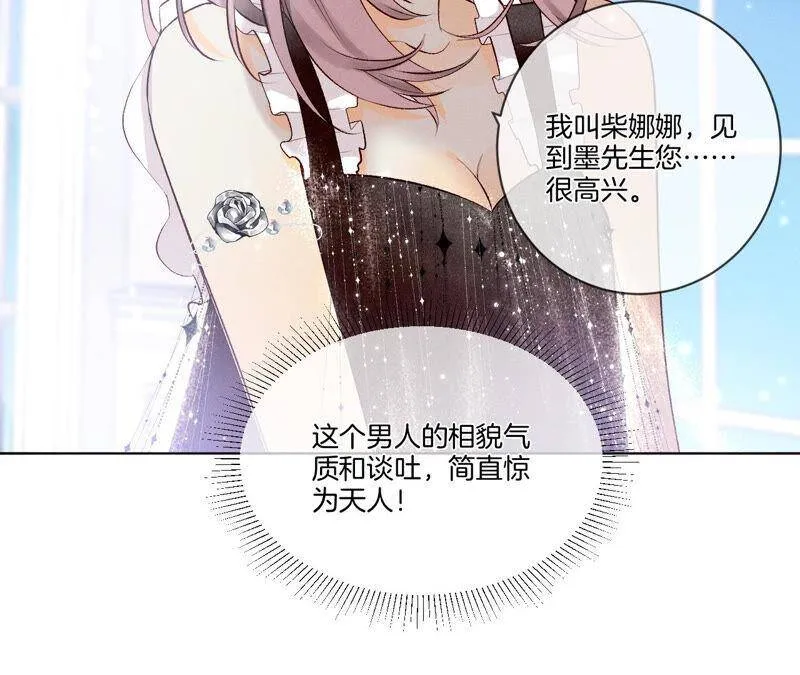 01·一吻倾情 第82页