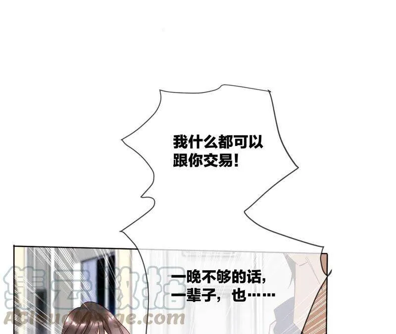 01·一吻倾情 第97页