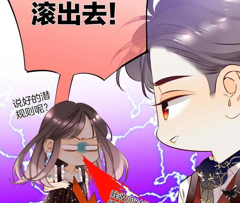 01·一吻倾情 第102页