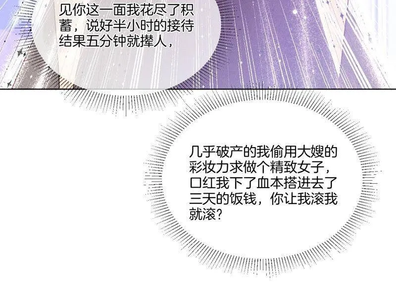 01·一吻倾情 第106页