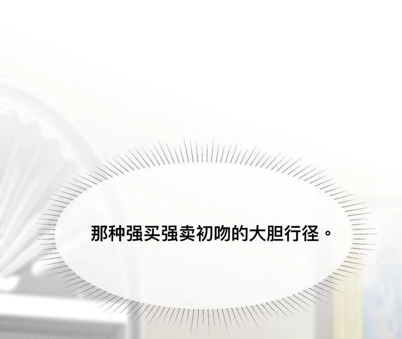 01·一吻倾情 第110页